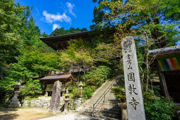 書寫山圓教寺