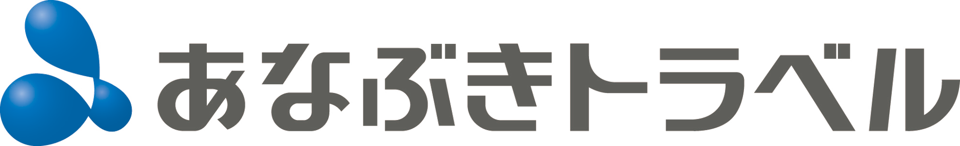 株式会社 穴吹トラベル