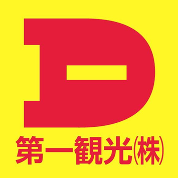 第一観光株式会社