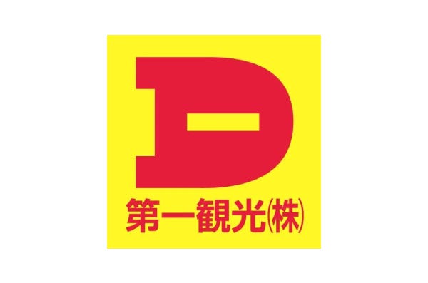 第一観光