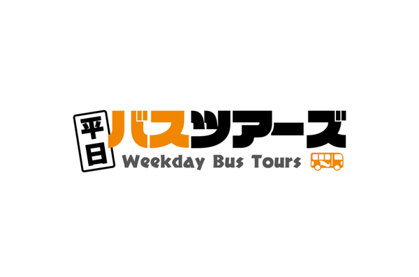 ドリームワールド（平日バスツアーズ）