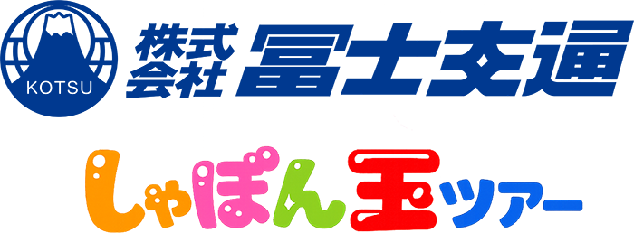 冨士交通