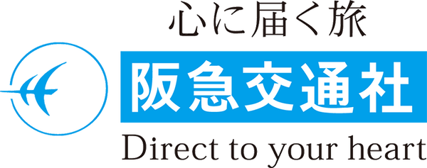 阪急交通社（トラピックス）