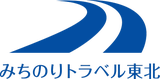 みちのりトラベル東北