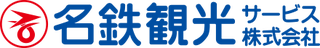 名鉄観光サービス（名鉄観光）