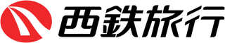 西鉄旅行