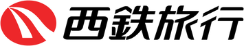 西鉄旅行株式会社
