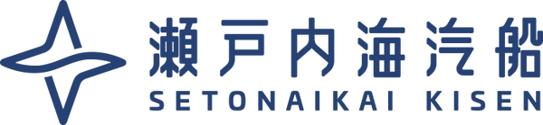  瀬戸内海クルーズ（瀬戸内海汽船トラベルサービス）