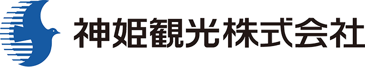 神姫観光株式会社