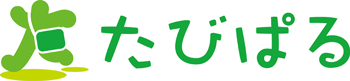 たびぱる