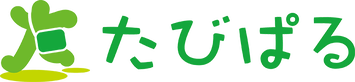 株式会社たびぱる