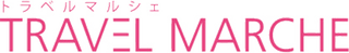 トラベルマルシェ（オリオンツアー）