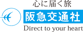 阪急交通社