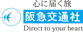 阪急交通社（トラピックス）