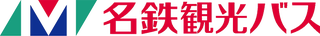 名鉄観光バス（ドラゴンズパック）