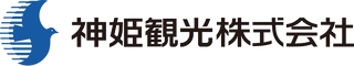 神姫観光