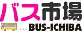 トラベルマルシェ（バス市場）