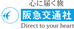 阪急交通社
