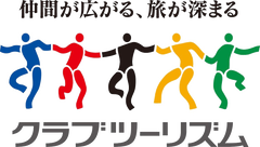 クラブツーリズム