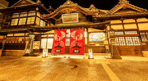 道後温泉