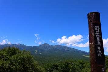 野辺山高原