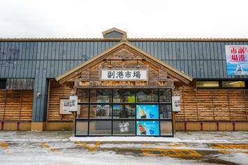 稚内副港市場