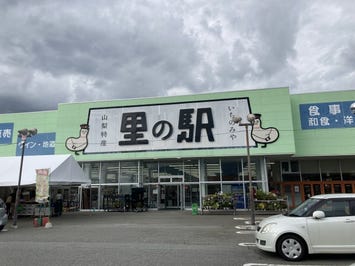 里の駅いちのみや