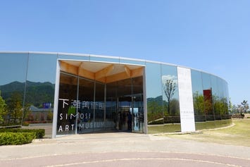 下瀬美術館