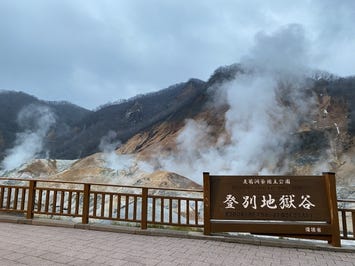 登別地獄谷