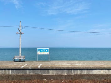 大三東駅