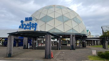 新潟ふるさと村