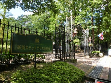 那須ステンドグラス美術館