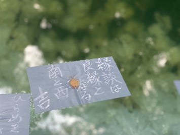 八重垣神社