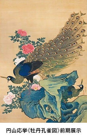 嵯峨嵐山文華館と福田美術館　～円山応挙＆伊藤若沖～1