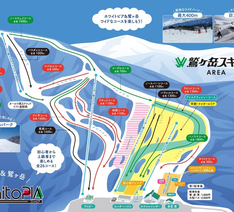 名古屋発着 鷲ヶ岳スキー場日帰りバスツアー(スキー＆ボード)🚌1名様から出発保証1