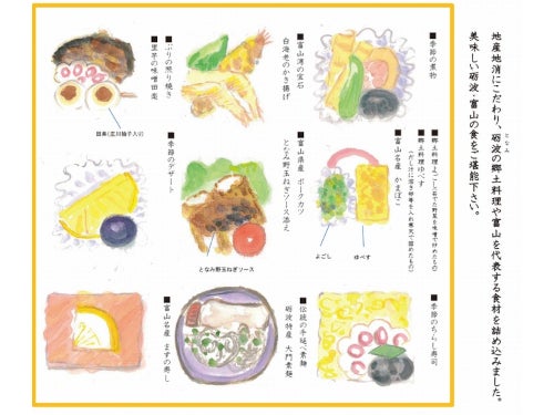 【一宮発】国内最大級350万本が咲き誇る！となみチューリップフェア＆地産地消の富山おもてなし弁当3