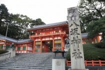 ★WEB予約で５００円引き★【多治見発】＊日帰り昼食付＊『下鴨神社で干支参りと平安神宮・八坂神社の三社詣で』3