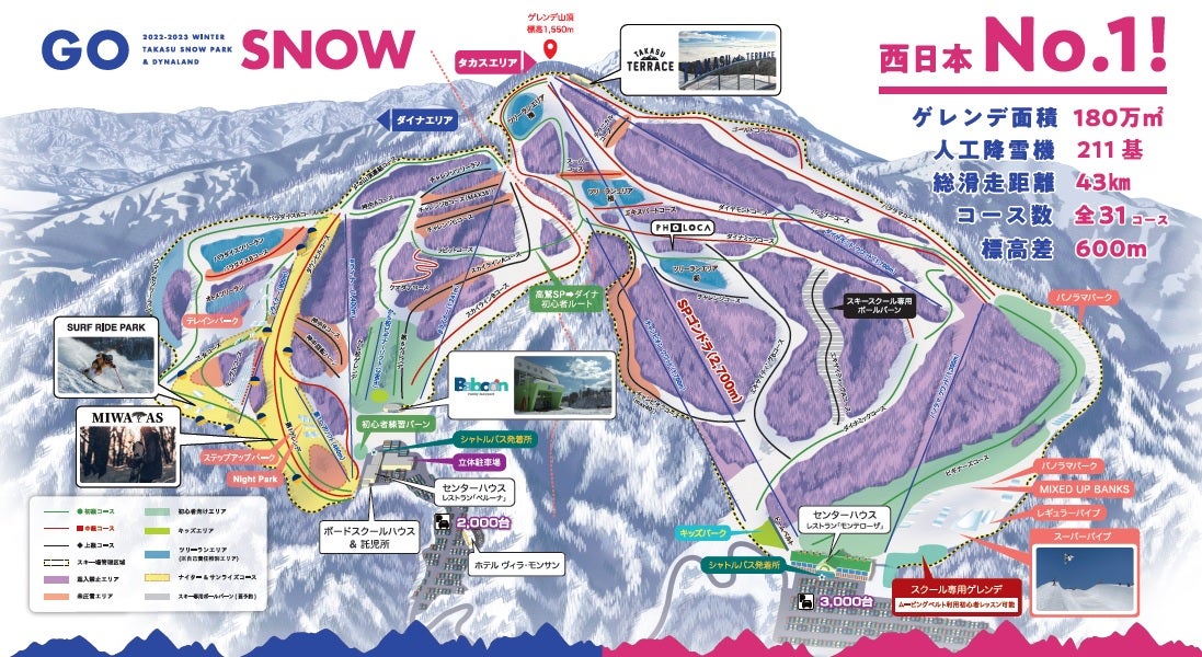 高山発着 ダイナランド日帰りバスツアー(スキー＆ボード)🚌1名様から出発保証1