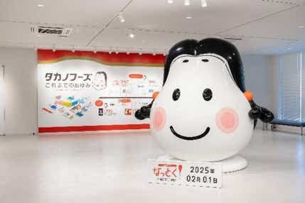 【埼玉県内発】 茨城人気の3つのフードスポットめぐり ➀おかめ納豆「タカノフーズ」工場見学 ②「蔵出し焼き芋かいつか」さつまいも2キロ詰め放題 ③「土浦魚市場食堂」まぐろ食べ放題 日帰り