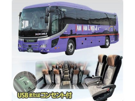 【仙台発・仙台長町発】東北発　両夜行　日帰り　充電コンセント又はＵＳＢポート付シート＆４列ゆったりバスで行く　朝から１日たっぷり楽しめる！　東京ディズニーリゾートへの旅＜ジャムジャムツアー　東京ディズニーランド／東京ディズニーシー＞2