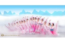 【名古屋駅発】＊日帰り昼食付＊～１２月２５日よりＷＥＢ先行発売～　『京都　世界最高峰の中国古典舞踊　神韻（シェンユン）日本公演２０２６　S席』3