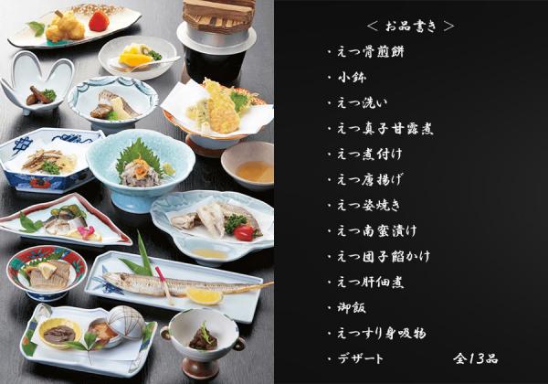 【福岡県助成金付】明治創業の大川百五十年料亭で食す幻の魚えつ会席フルコースの宴1