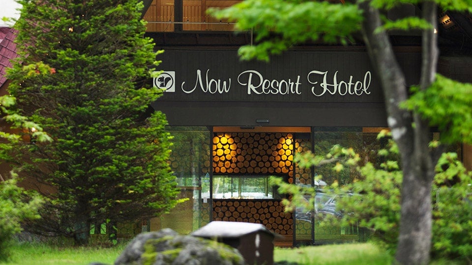 【東京・池袋朝発ﾊﾞｽ 】Dtslineで行く！草津ナウリゾートホテル【現地1泊】3