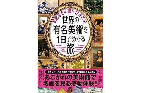 【長野発】小豆島と大塚国際美術館 ちょっと贅沢な瀬戸内ぐるり5県・15の味覚4日間1
