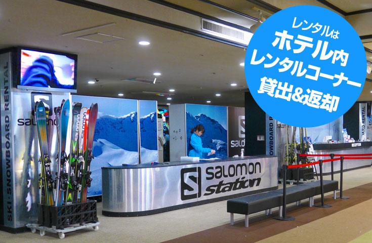[新宿発]【往復バスで行く】朝発「ホテルグリーンプラザ上越」 1泊2日【滞在中リフト入場券＆ブランドレンタル(ホテル貸出)付】【夕食・翌朝食付】1