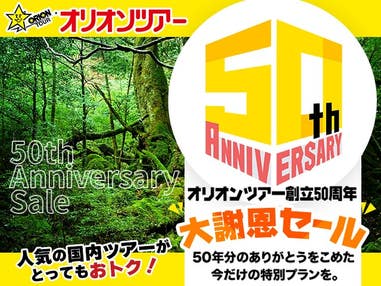 ■【50周年セール】往復航空機利用！【ガイドと行く縄文杉トレッキング付！】世界遺産「屋久島」　2泊3日
