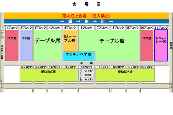 1名様から出発保証★『第97回全国花火競技大会　大曲の花火/レジャーシート席プラン』全国から選び抜かれた花火師が日本一を目指す日本三大花火大会！東京駅発/復路夜行バスツアー3