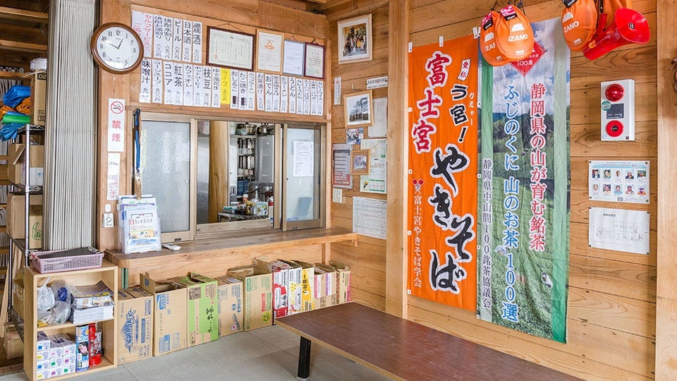 新七合目 御来光山荘【個室利用】（富士宮ルート）【現地1泊】3
