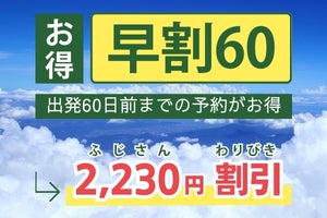 【三島駅発】富士登山バスツアー（吉田ルート）本八合目ご来光＆富士山登頂ツアー3