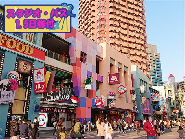 《USJスタジオ・パス1.5日券付》JALで行く！ユニバーサル・スタジオ・ジャパン　パーク周辺のホテルから自由に選択！オフィシャルホテルチョイスプラン　2泊3日　（2名利用）1